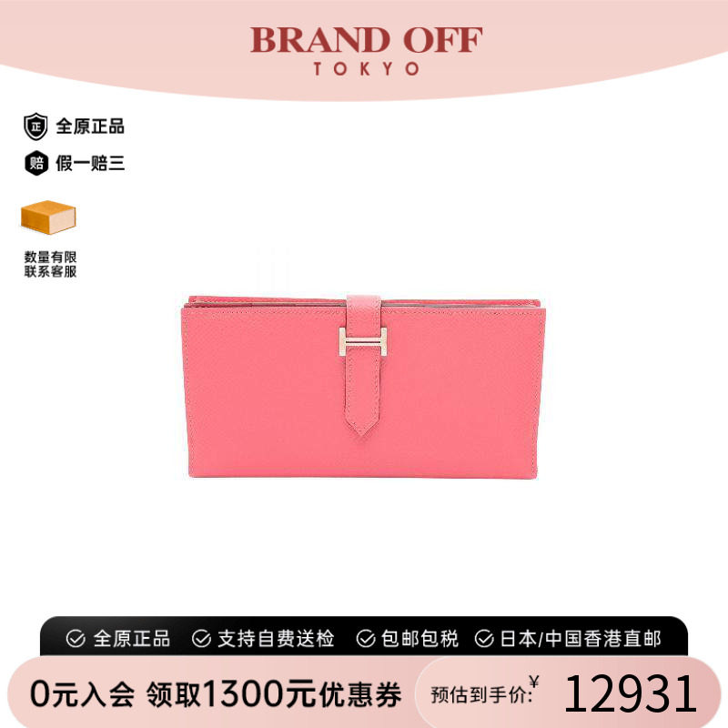 中古Hermes爱马仕长钱包