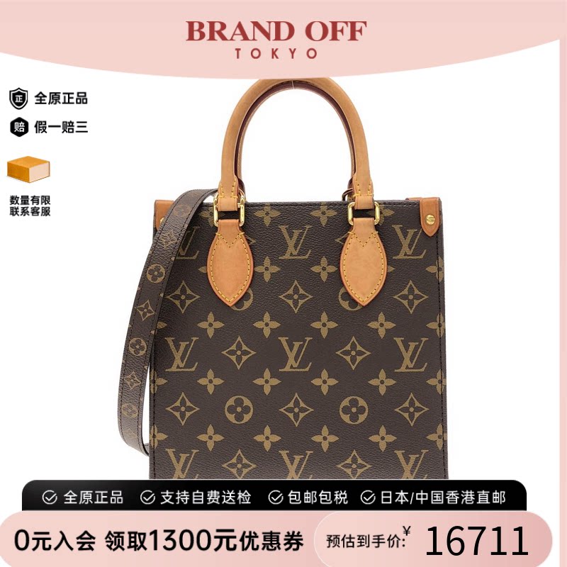 中古LV路易威登女包老花斜挎包