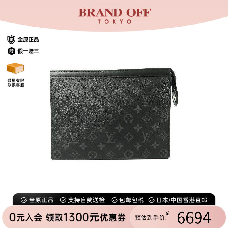 中古LV路易威登手拿包