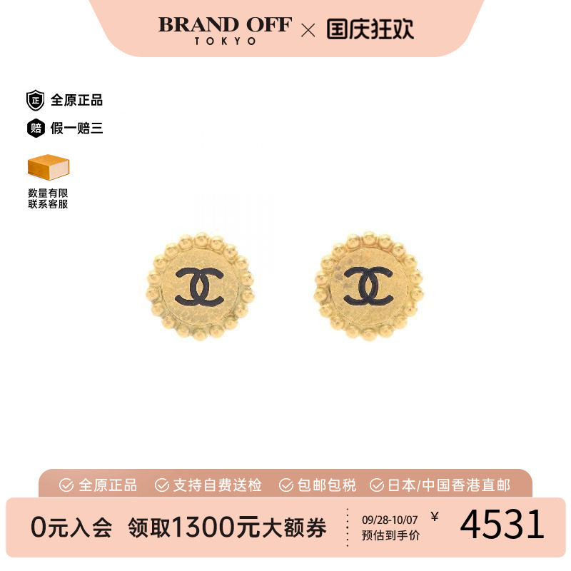 中古Chanel香奈儿耳夹/耳钉