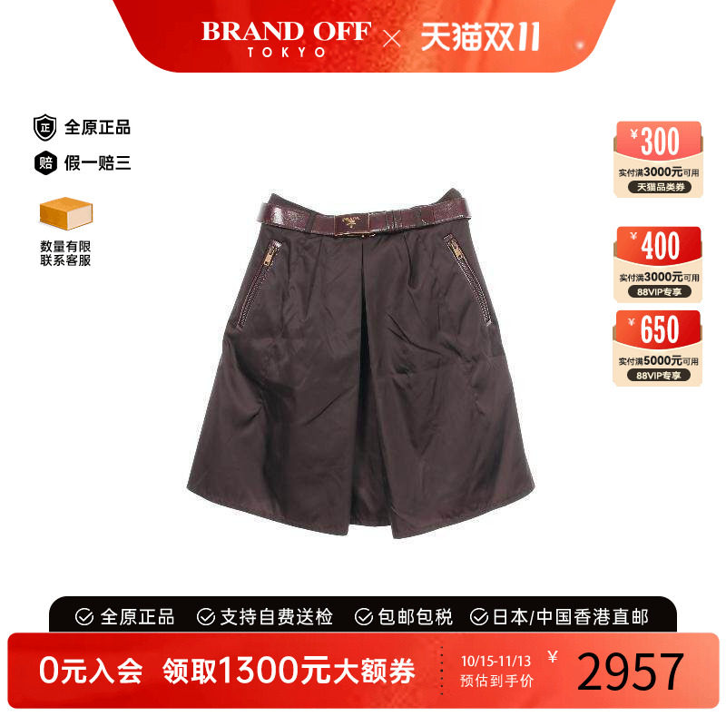 中古Prada普拉达裙子レディース