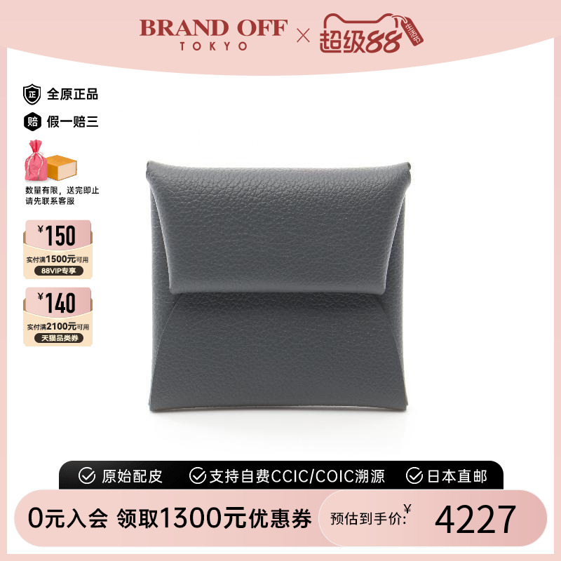 中古Hermes爱马仕零钱包