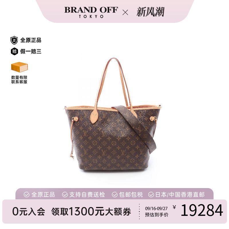 中古LV路易威登托特包