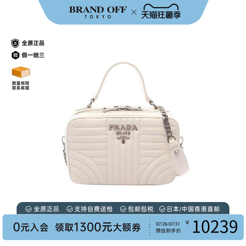 中古Prada普拉达斜挎包