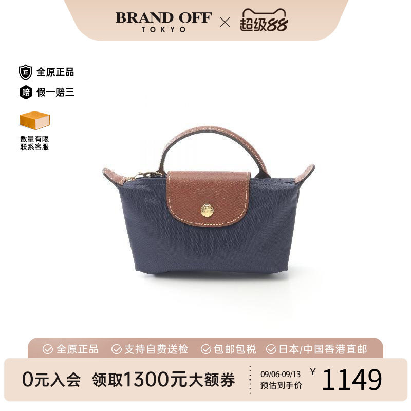 中古Longchamp珑骧手提包
