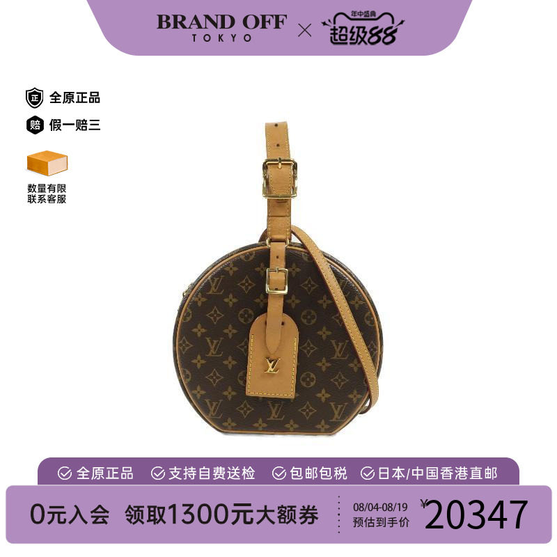 中古LV路易威登斜挎包レディース