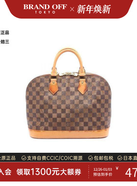 中古LV路易威登女包B级9新Alma贝壳包涂层/防水帆布手提包棕色