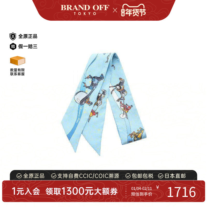 中古Hermes爱马仕女B级9新twilly斜纹布丝绸围巾/丝巾蓝色,服饰配件/皮带/帽子/围巾,其他配件,淘宝优惠券,粉丝福利购,淘宝优惠卷