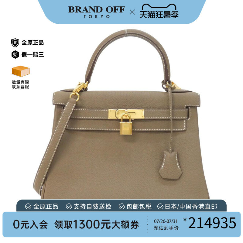 中古Hermes爱马仕A级95新手提包