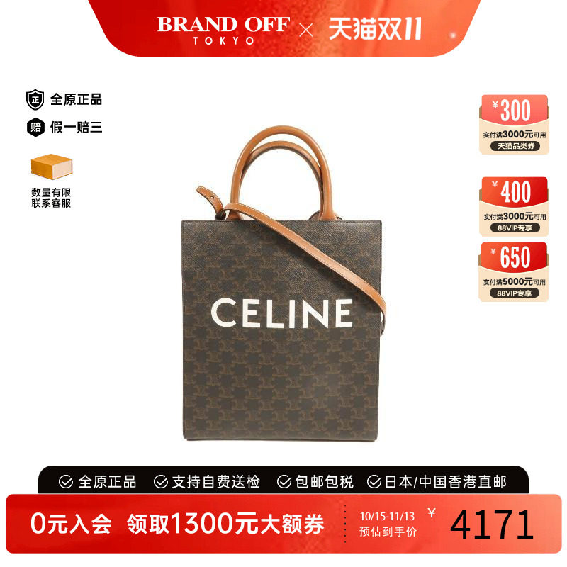 中古Celine赛琳斜挎包レディース