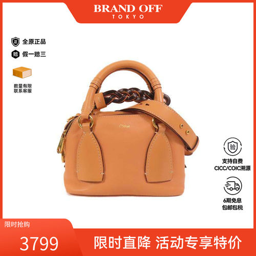 中古Chloe克洛伊斜挎包