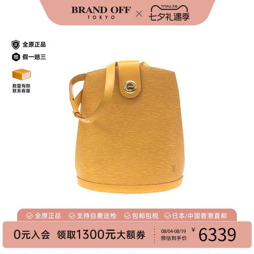 中古LV路易威登单肩包