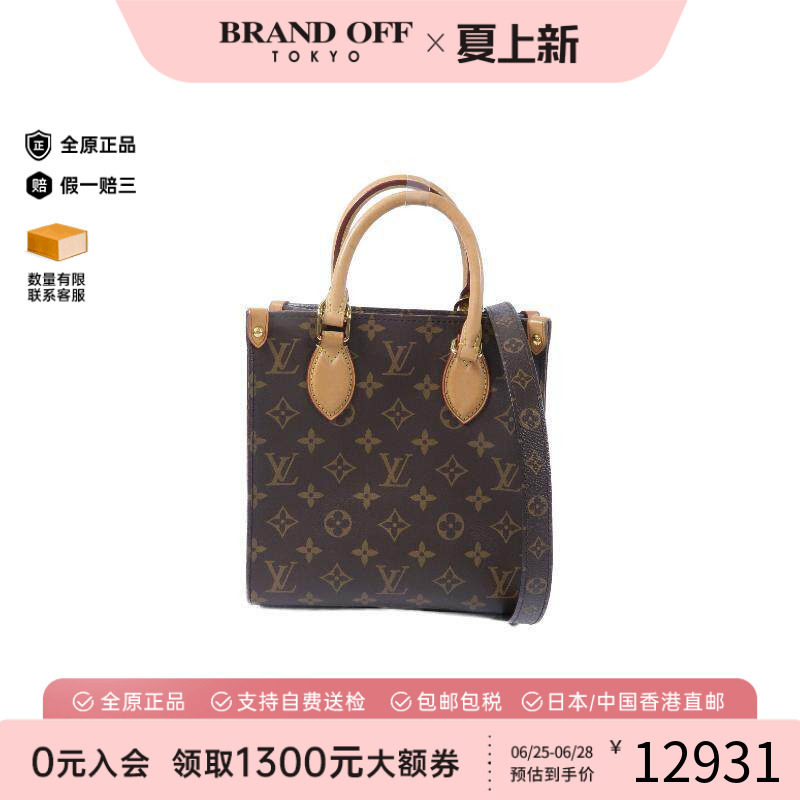 中古LV路易威登斜挎包レディース
