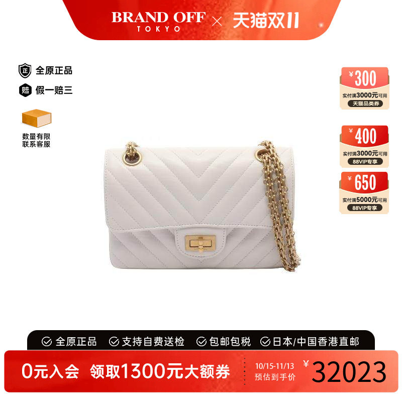 日本中古复古二奢Chanel香奈儿女包 95新2.55系列牛皮单肩包白色