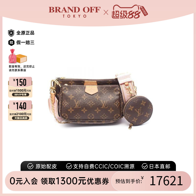 中古LV路易威登单肩包レディース