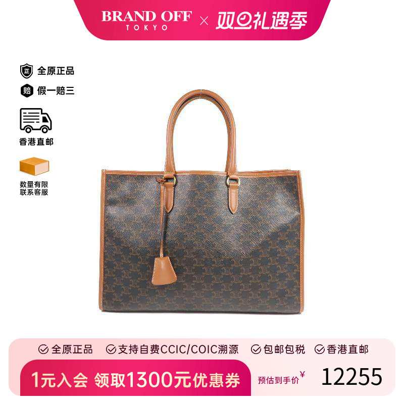 中古Celine赛琳托特包