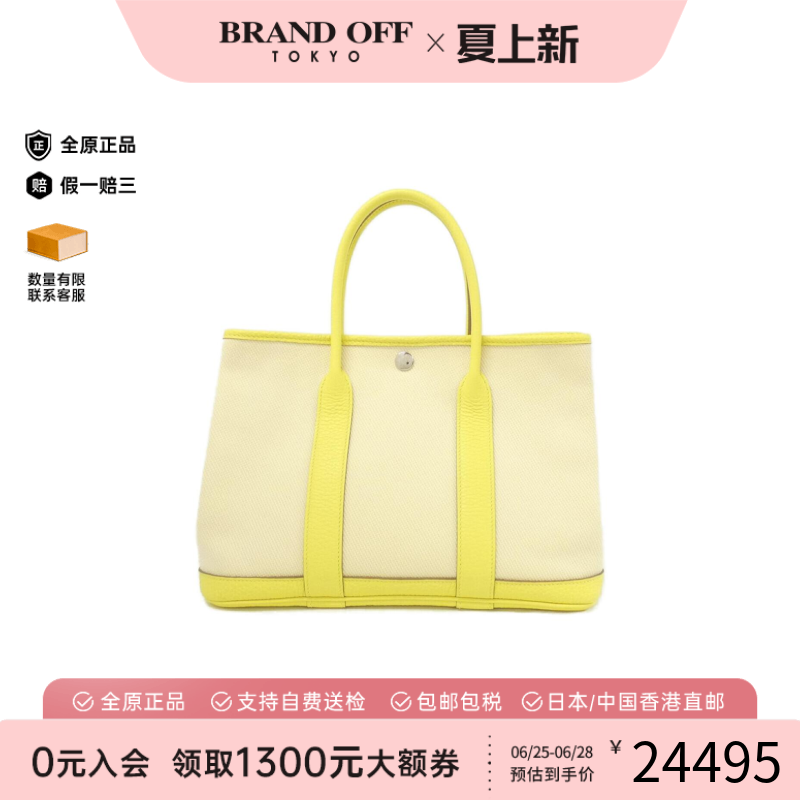 中古Hermes爱马仕女包A级95新Garden30花园包米白/柠檬黄手提包