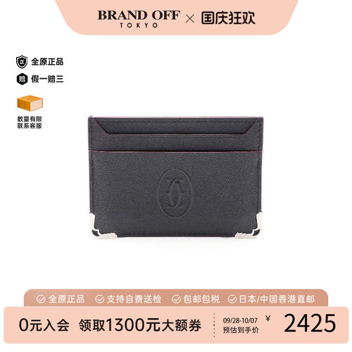 中古Cartier卡地亚卡包