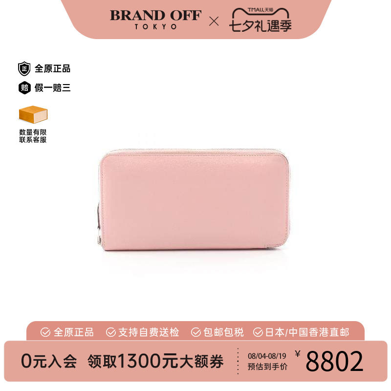 中古Hermes爱马仕长钱包