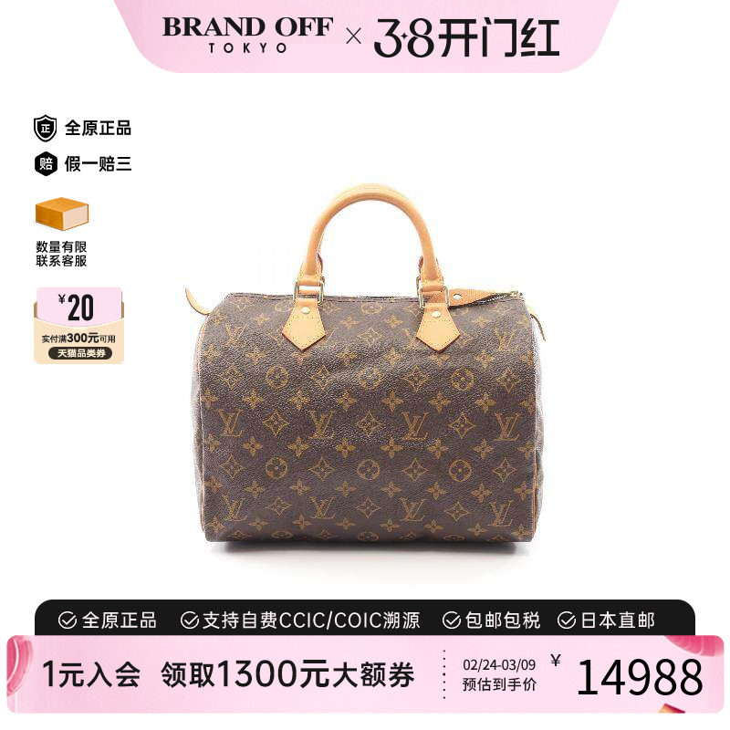 中古LV路易威登女包A级95新Speedy30枕头包涂层/防水帆布手提包