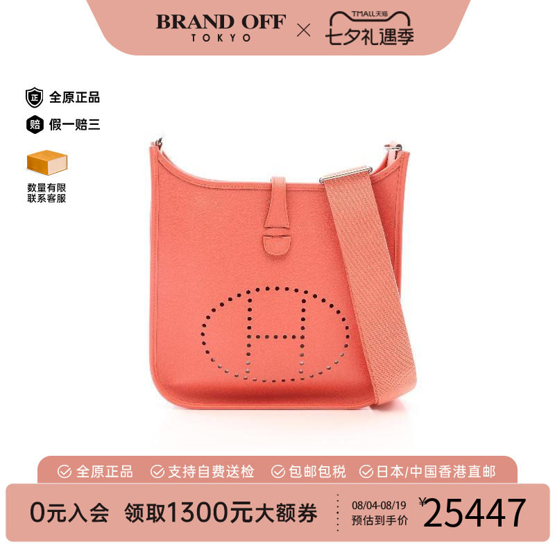 中古Hermes爱马仕斜挎包