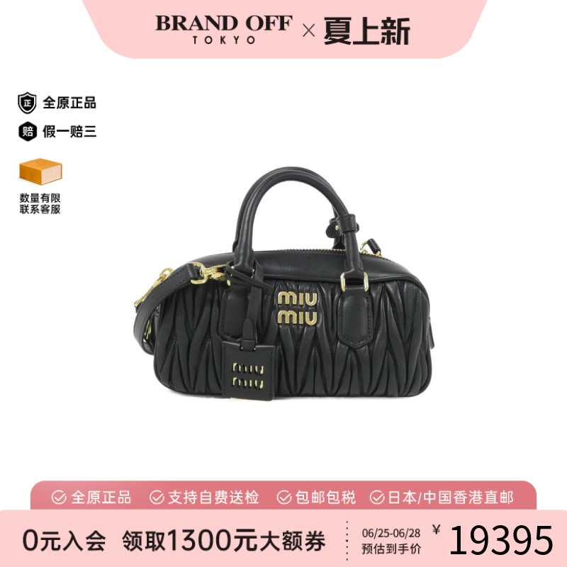 中古MIUMIU女包保龄球斜挎包