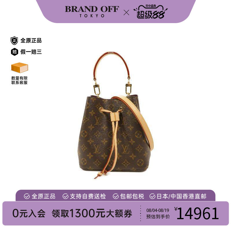 中古LV路易威登斜挎包レディース