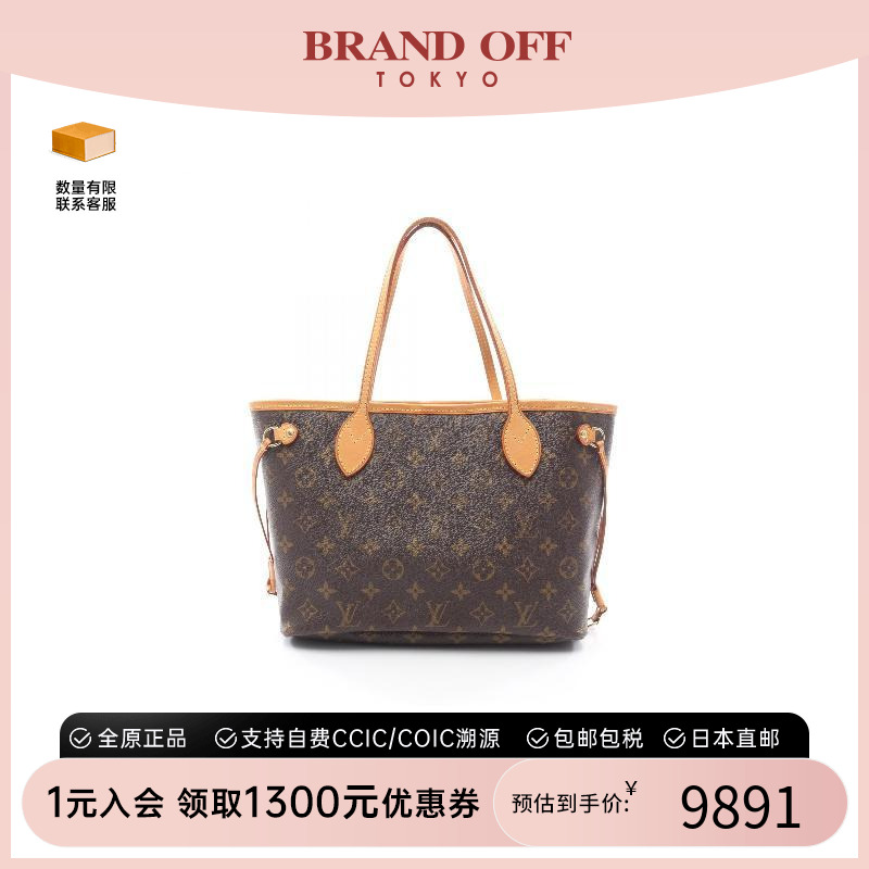 中古LV路易威登托特包