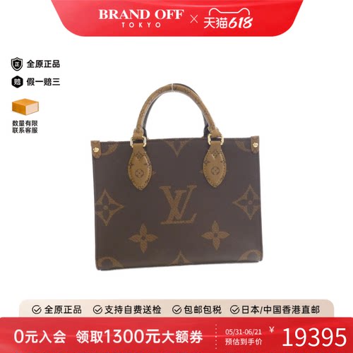中古LV路易威登OntheGo女包