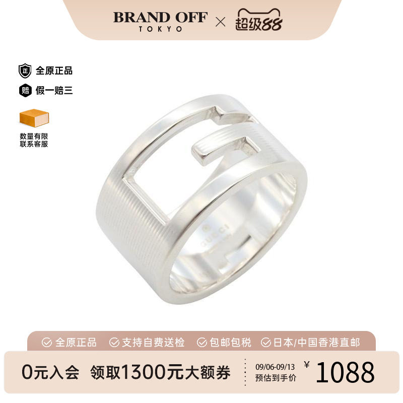 中古Gucci古驰戒指レディース
