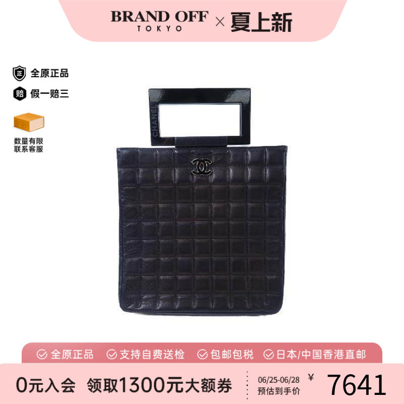 中古Chanel香奈儿手提包