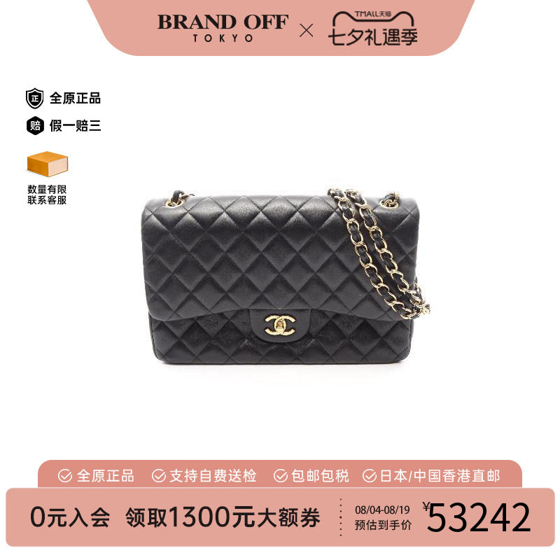 中古Chanel香奈儿单肩包