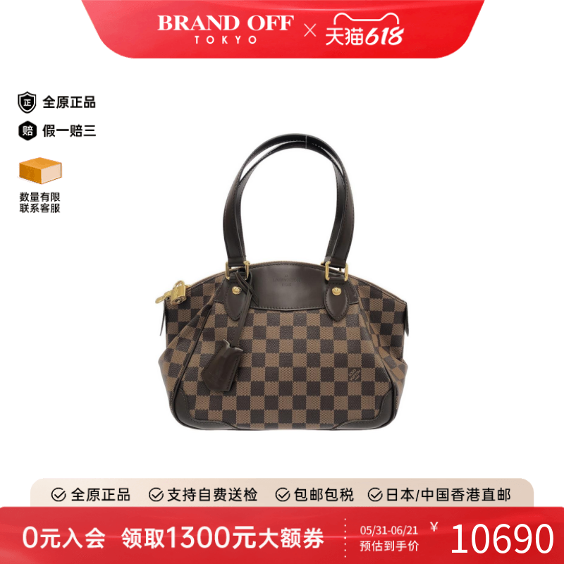 中古LV路易威登女包A级95新Damier Verona饺子包棋盘格单肩包