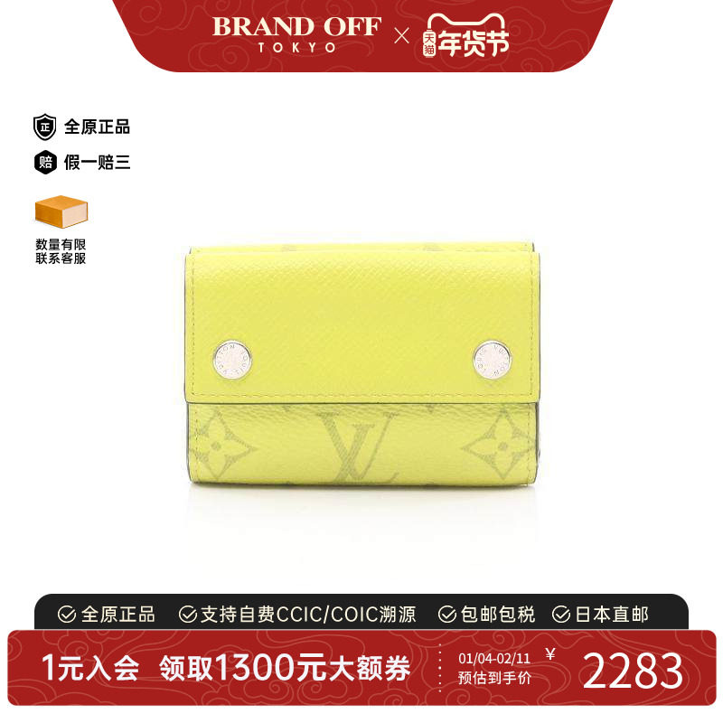 中古LV路易威登男B级9新Discovery牛皮短钱包黄色正品BRANDOFF