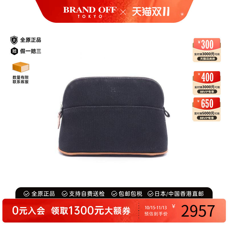 中古Hermes爱马仕化妆包