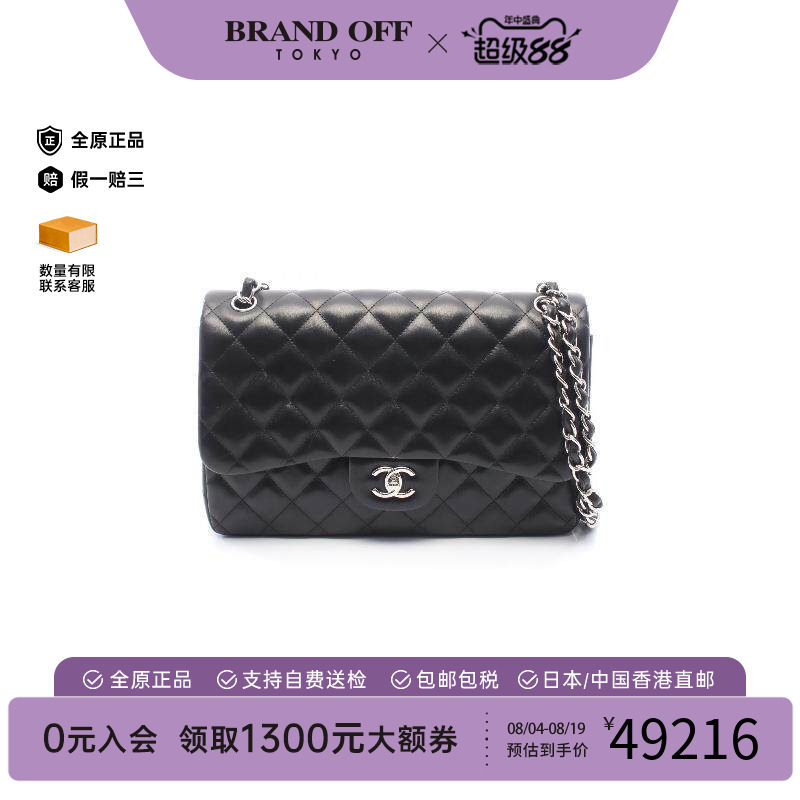 中古Chanel香奈儿单肩包