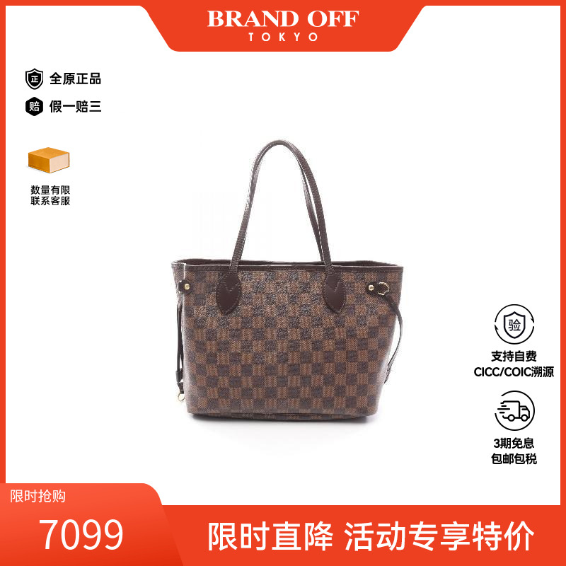 中古LV路易威登托特包