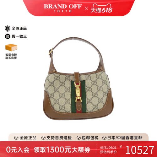 中古GUCCI古驰花色斜挎包