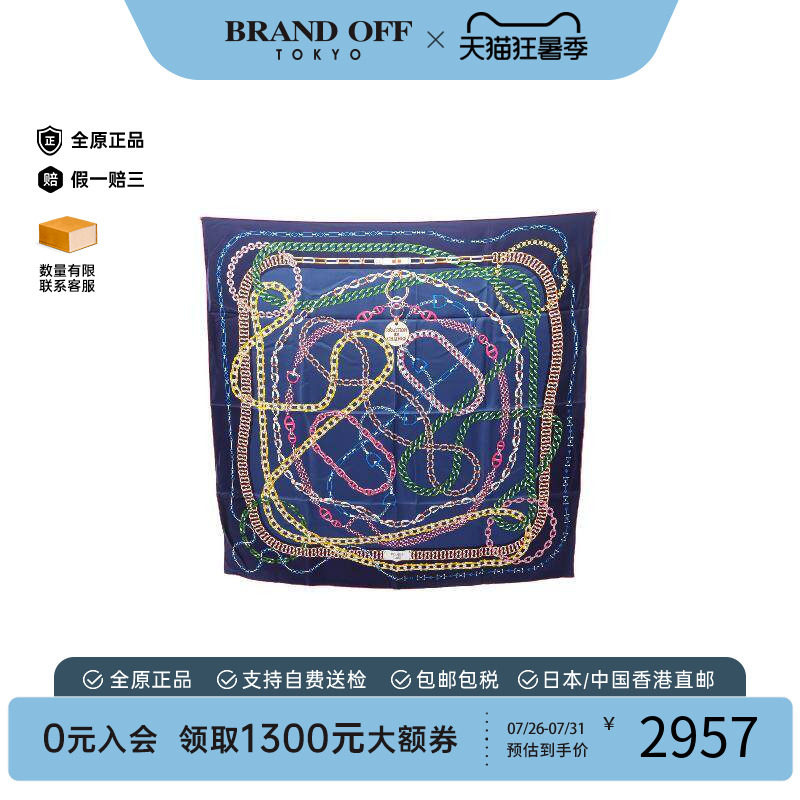 中古Hermes爱马仕围巾/丝巾