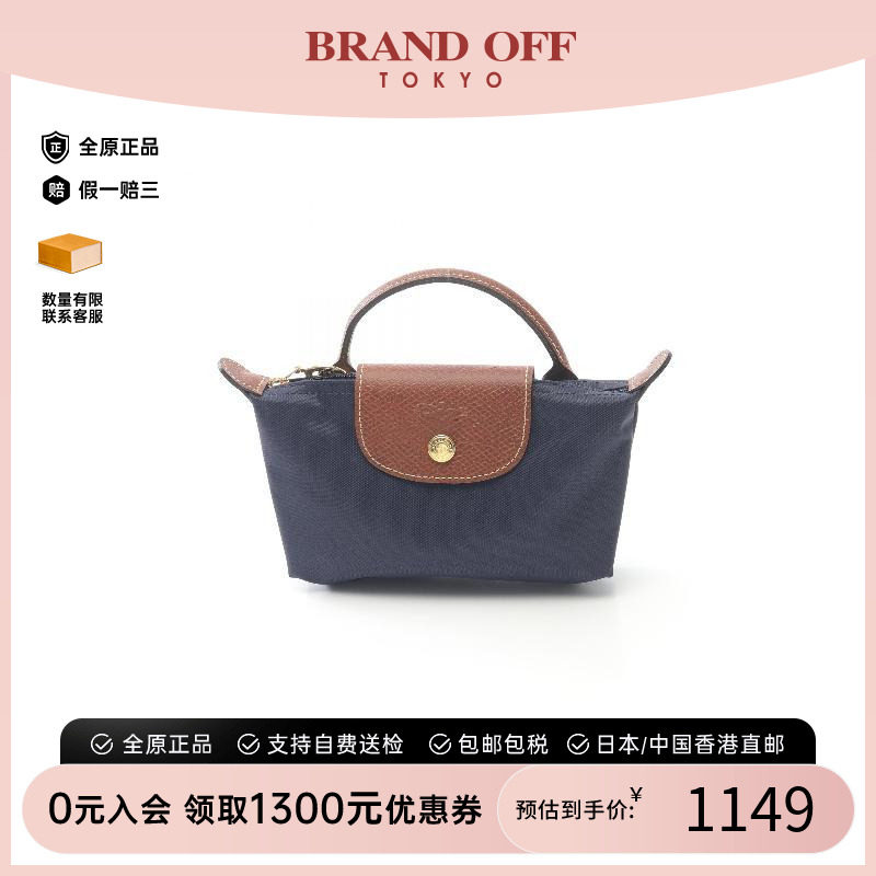 中古Longchamp珑骧手提包