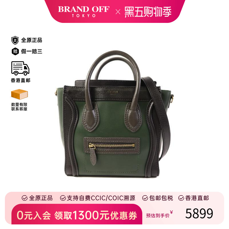 中古Celine赛琳斜挎包レディース