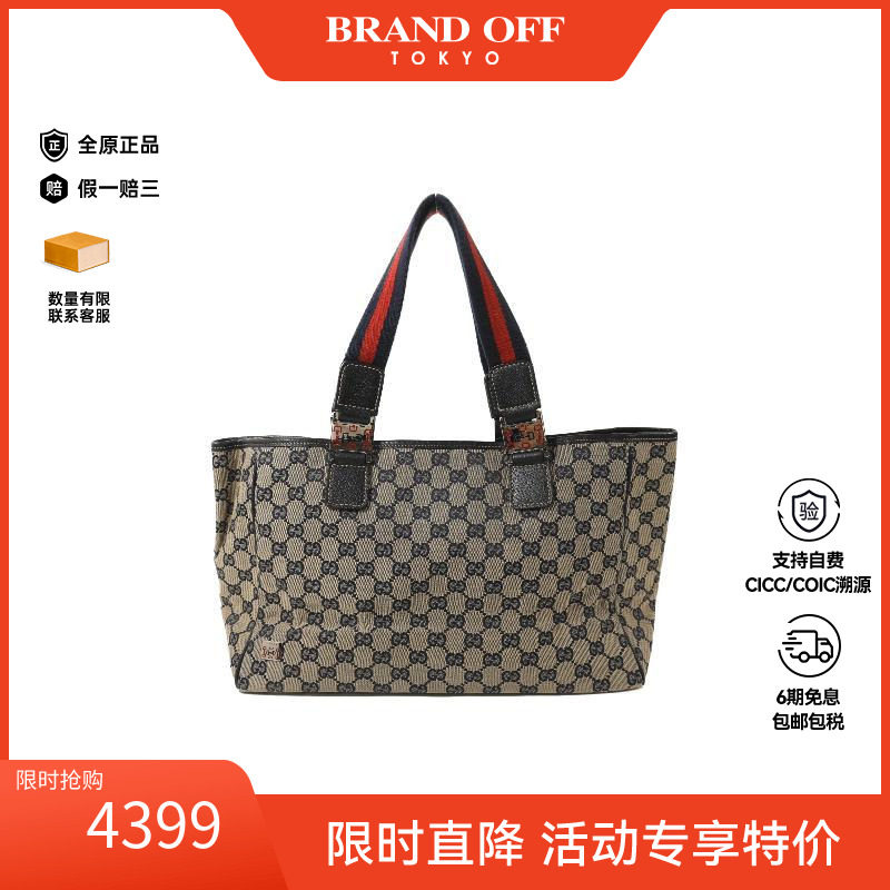 中古-日本进口Gucci古驰托特包