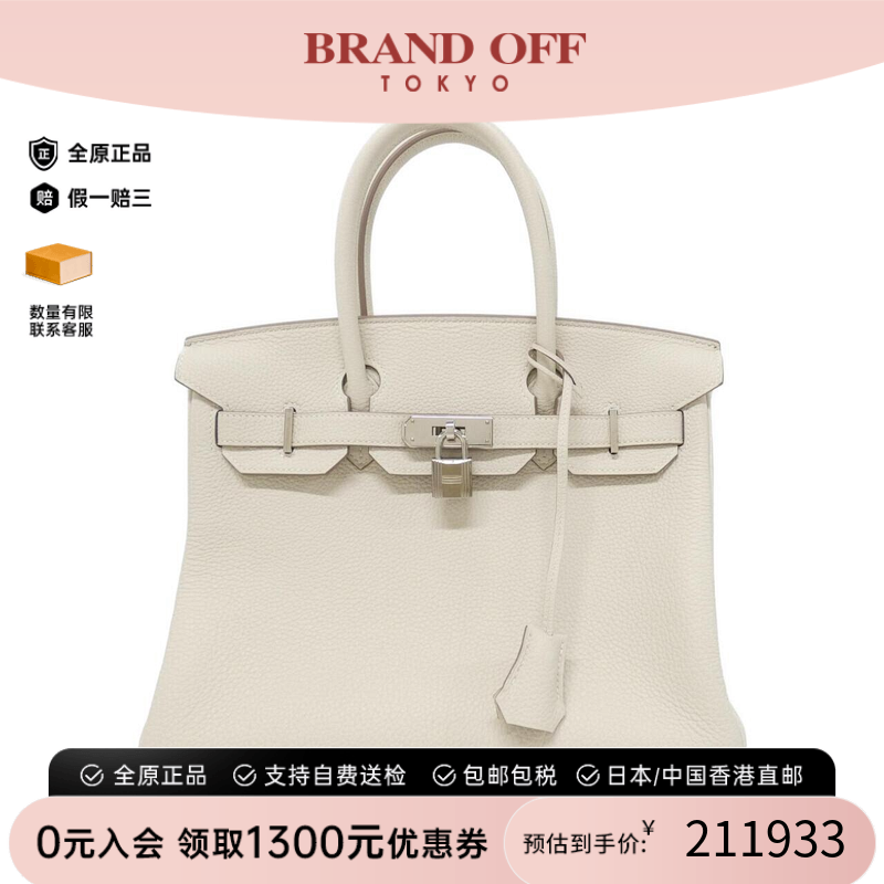 中古Hermes爱马仕Birkin女包