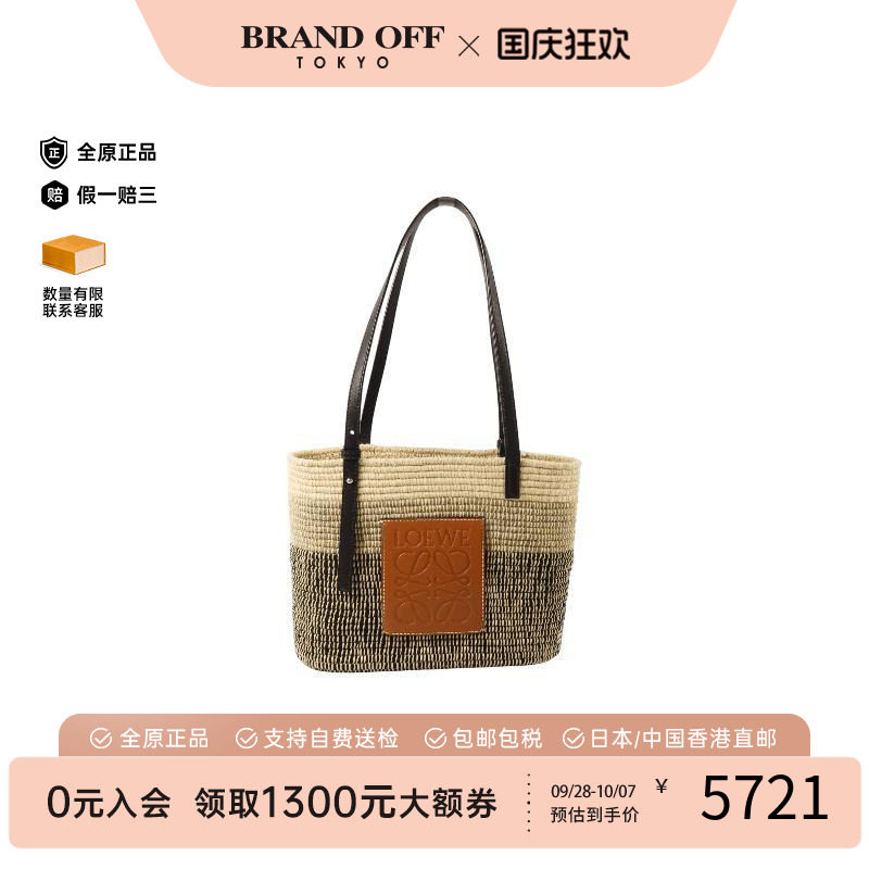中古Loewe罗意威托特包