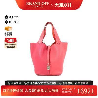 中古Hermes爱马仕手提包
