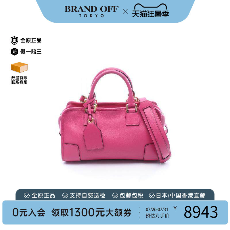 中古Loewe罗意威斜挎包