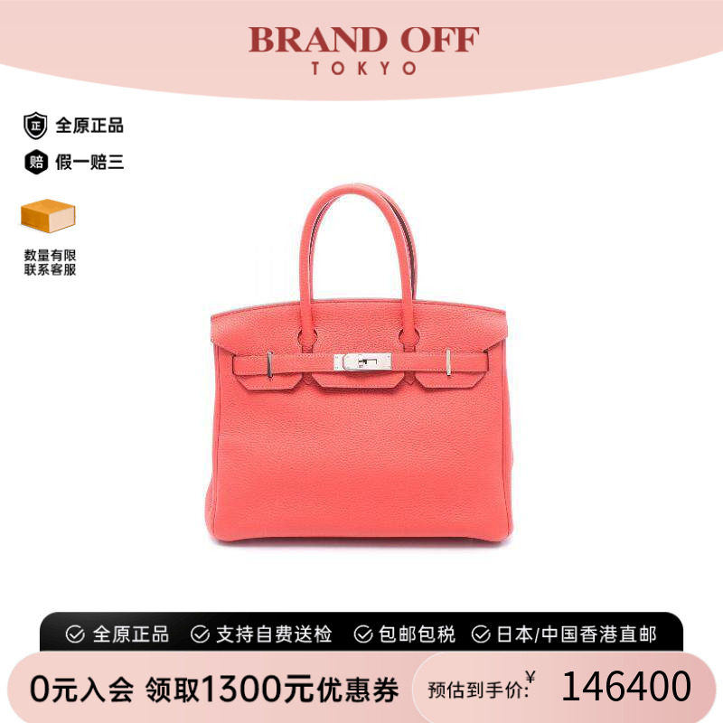 中古Hermes爱马仕手提包