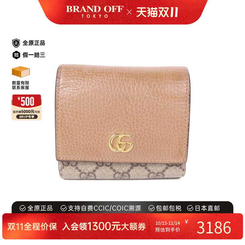 中古Gucci古驰男B级9新bi-fold双折牛皮短钱包棕色 HK时尚正品