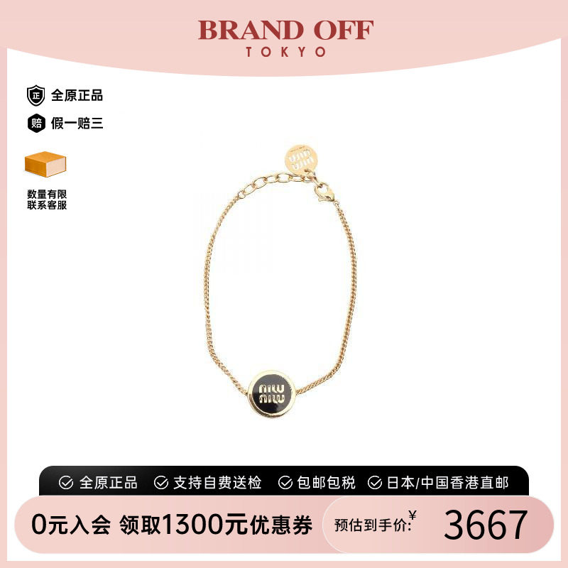 中古MiuMiu缪缪手链レディース