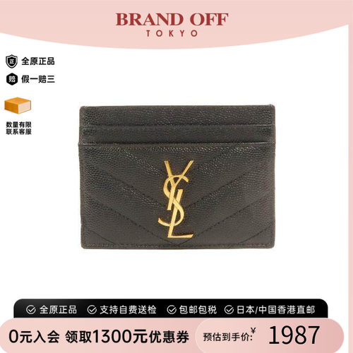 中古-日本进口YSL圣罗兰卡包